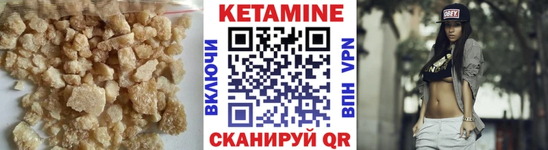 Кетамин VHQ  Торопец 